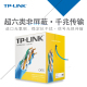 TP-LINK六类千兆非屏蔽高速网线TL-EC600-100/305米无氧铜家装宽