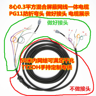 7寸10寸触摸屏安装盒手持式屏蔽网线混合多芯信号线移动一体电缆