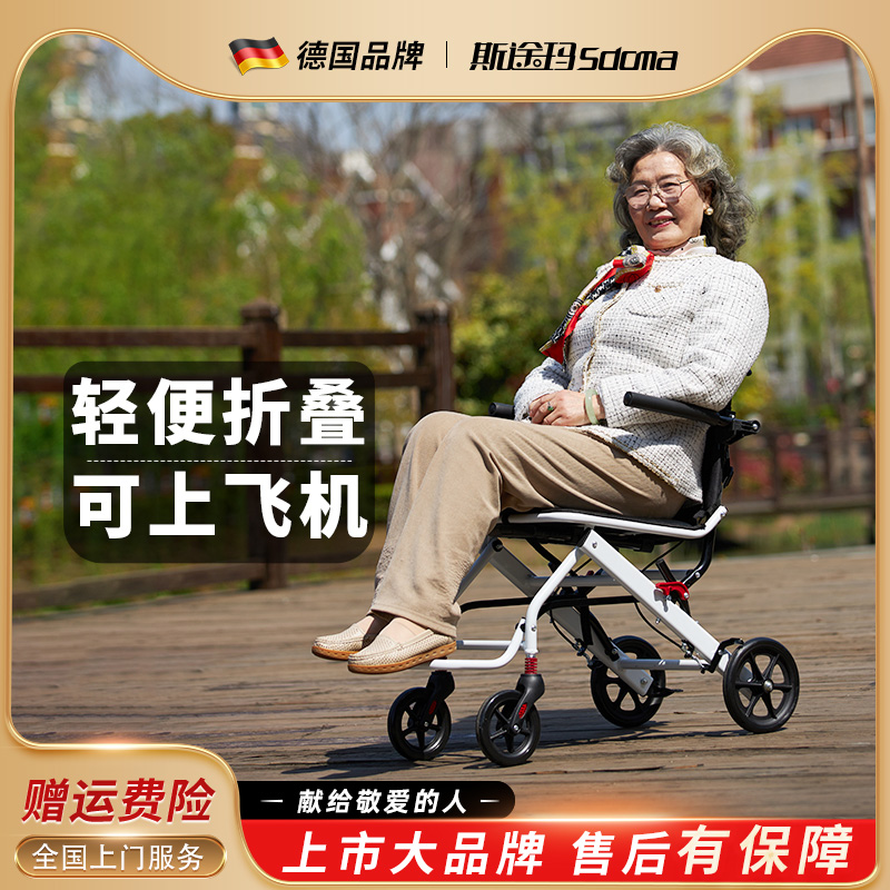 斯途玛铝合金折叠手动轮椅车轻便老人专用手推车便携式旅游助力车