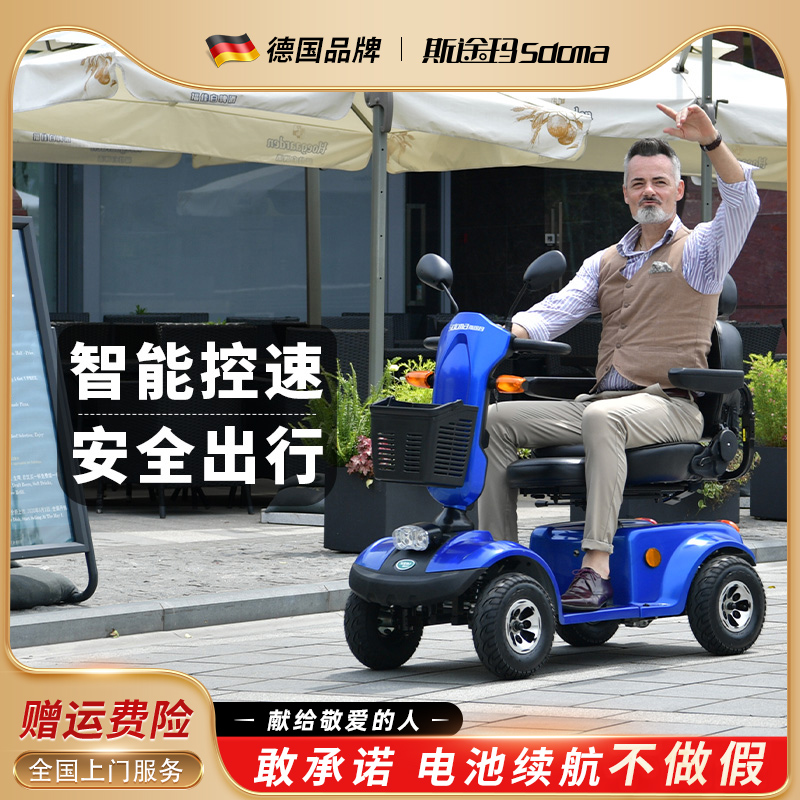 斯途玛S30老年代步车四轮电动车残疾老人家用接送孩子电瓶助力车