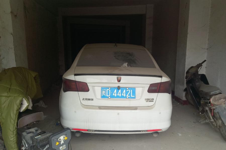【第一次拍卖】闽d4442l上汽荣威350s轿车
