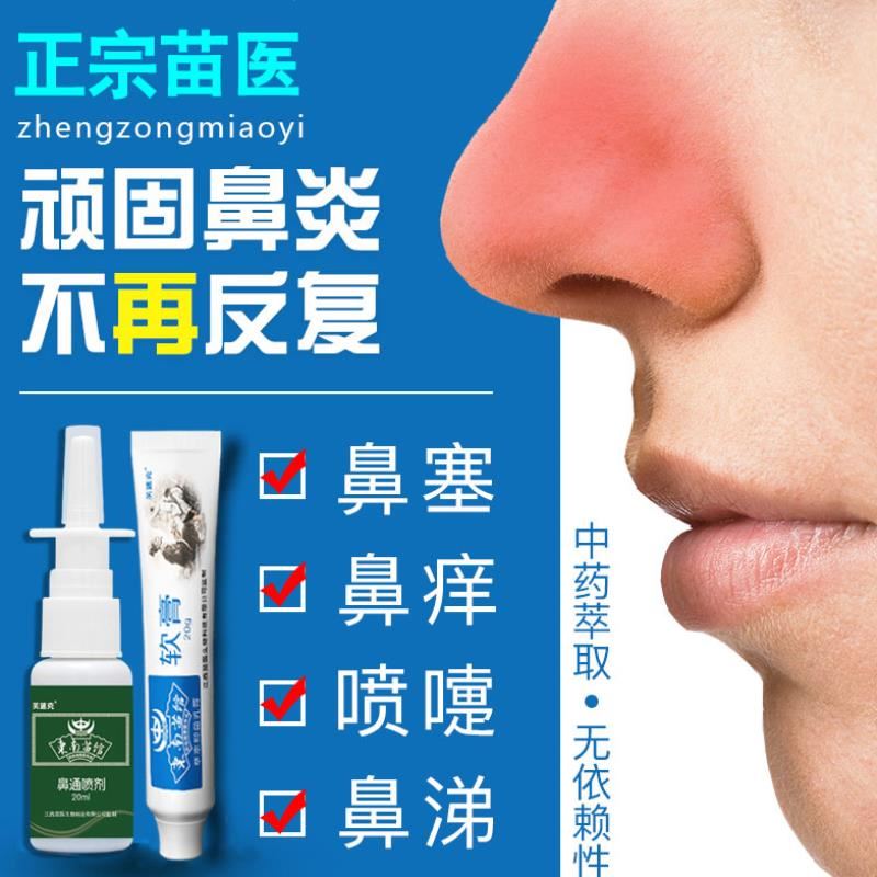 鼻焱鼻塞打喷嚏流鼻涕过敏性鼻痒鼻干鼻甲肥大鼻腔鼻子通洗鼻壶|ruв категории движение/йога/фитнес/фанаты товаров, йога, чайничек/носовой стирки соль - от Buy2taobao.com для оказания профессиональной услуги покупки агента Taobao