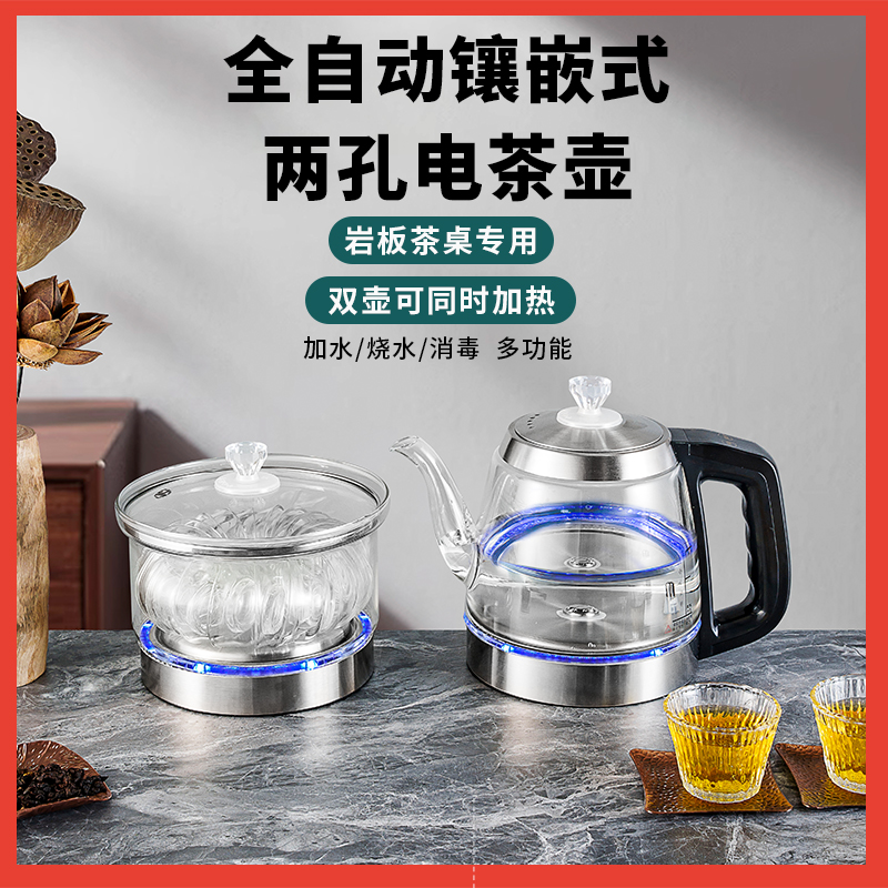 岩板隐藏式茶桌嵌入式烧水壶两孔全自