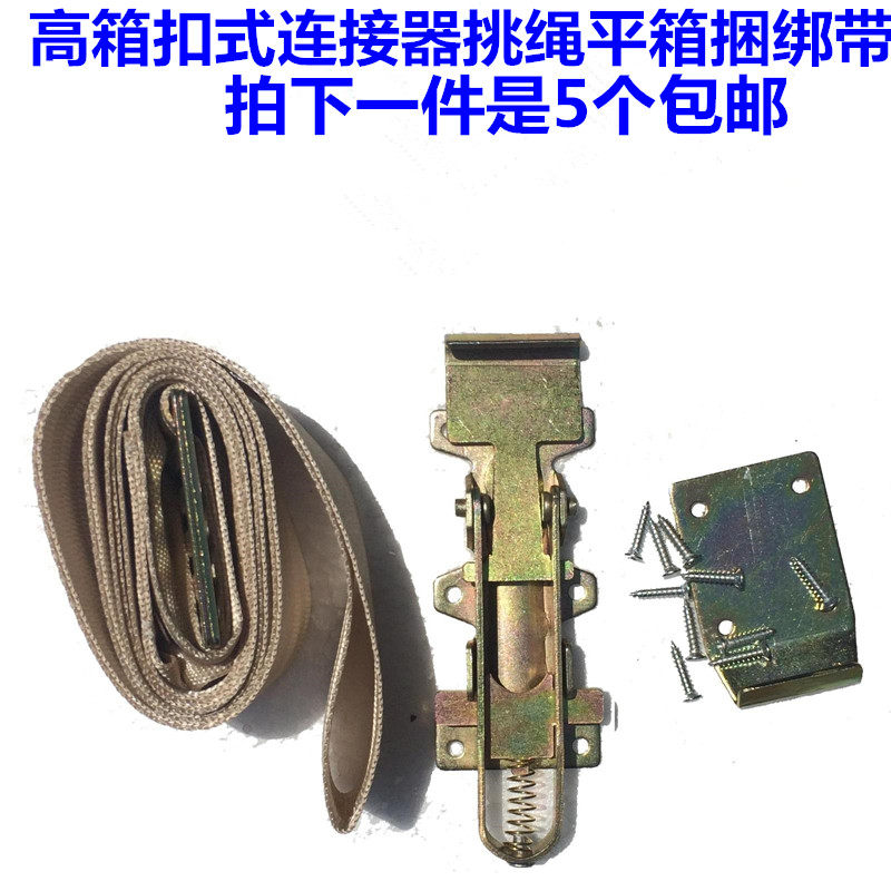 捆绑器蜜蜂箱转场蜂具链接器捆绑器捆线紧绳器捆绑带捆箱绑箱扣式