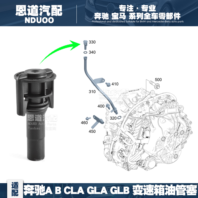 适配奔驰GLA变速箱油管塞GLB波箱油尺堵盖CLA220变速箱塞A180B200