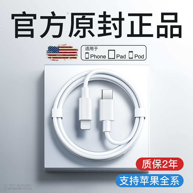 古尚古适用于iPhone14/13/12/11快充20w充电数据线pd苹果手机平板ipad2米长typec闪充xr专用8plus正品promax