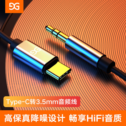 古尚古aux音频线车用华为typec转3.5mm车载P30pro安卓手机连接汽车音响转接线mate20小米8音箱耳机双头插通用