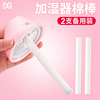 USB Humidifier Swab atmosphere purifier Cotton core replace Spare 2 USB Humidifier Swab atmosphere purifier Cotton core replace Spare 2