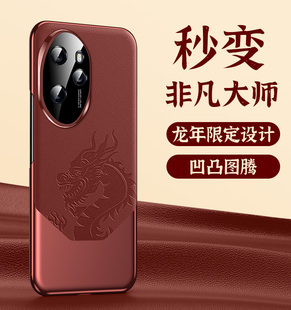 华为荣耀100手机壳honor100pro保护皮套MAA一AN00镜头全包防摔MAAAN10硅胶por软壳pr0男女真皮龙年新款高级感