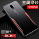 适用oppoR17手机壳oppo金属R17pro保护硅胶套r17全包oppr防摔磨砂por软opopr硬壳opoor男女0PP0高级感oopor新