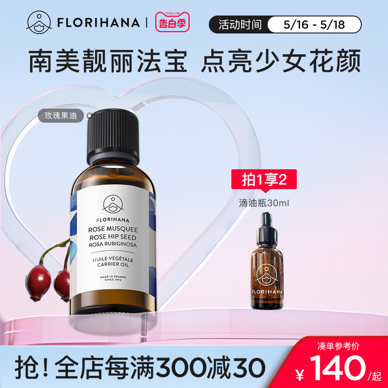 Florihana法国F家锈红蔷薇