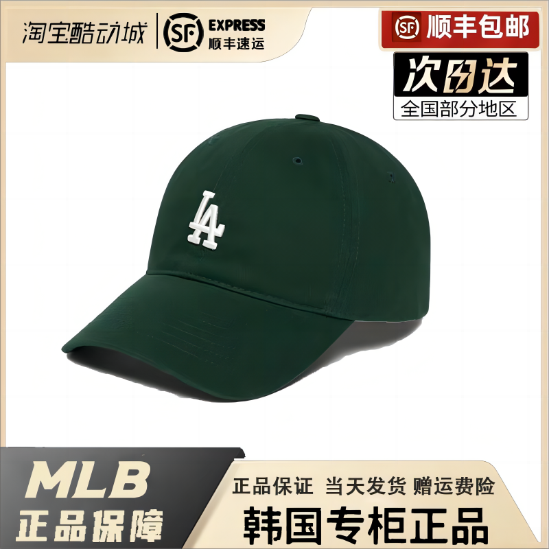 MLB帽子正品NY洋基队2024新款棒球帽女软顶小标LA男大标鸭舌帽潮