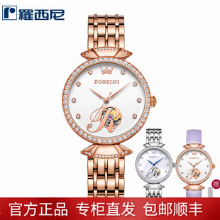 罗西尼手表时尚镶钻镂空自动机械女表防水双蝴蝶扣时尚钢带表5842