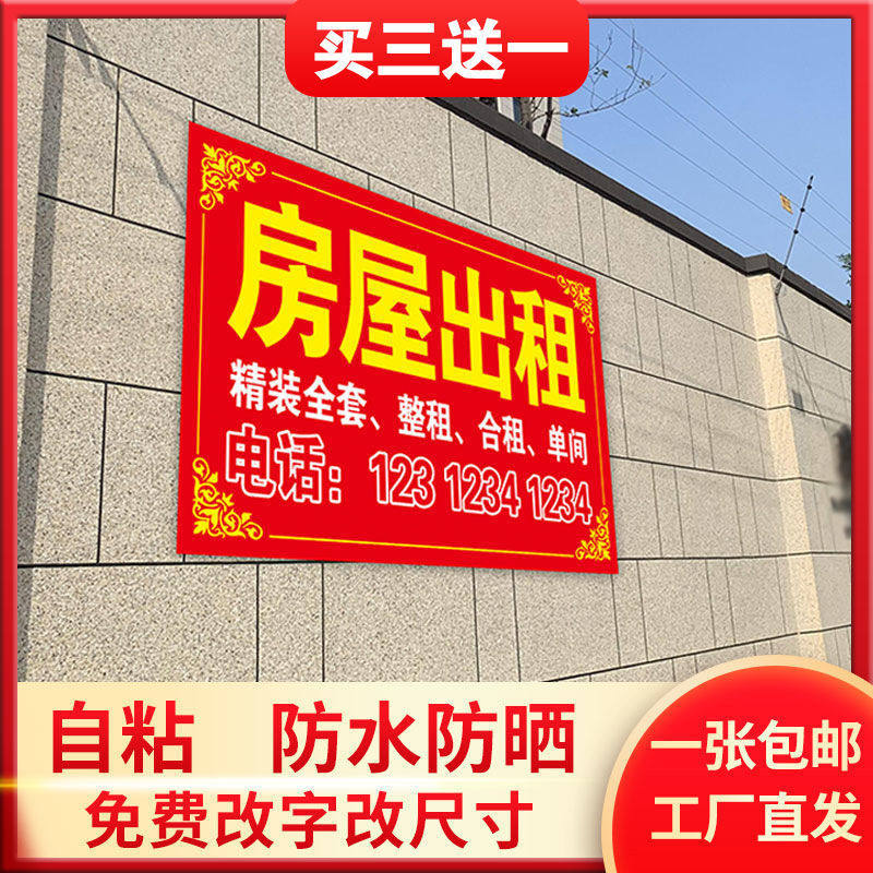 标牌出租牌标识塑料小牌子告示公示牌警示标志kt板举牌pvc制作牌
