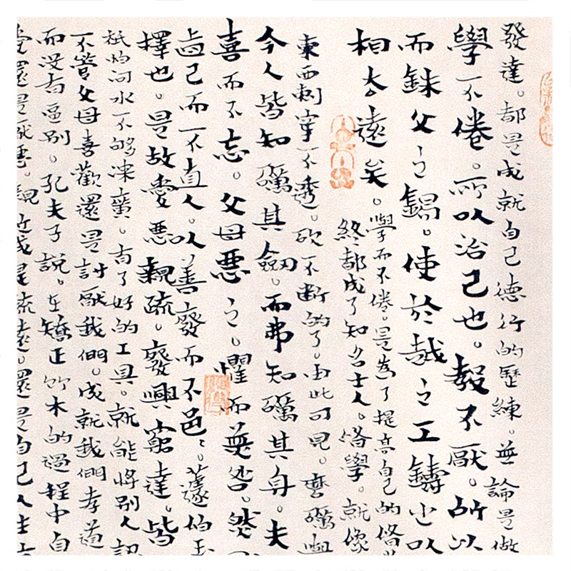 杨法孝《劝学》中堂 中国书法家协会会员 省书协理事