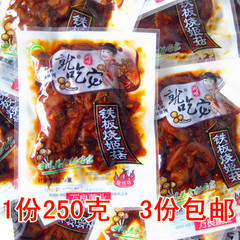 万良菌业就吃它铁板烧姬菇散装称重250g零食小包装下饭菜三份包邮