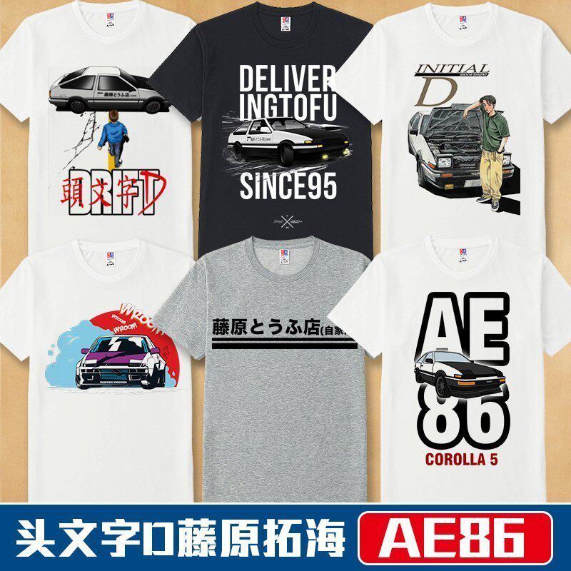 头文字d衣服ae86toyota藤原拓海纯棉短袖t恤藤原拓海豆腐店