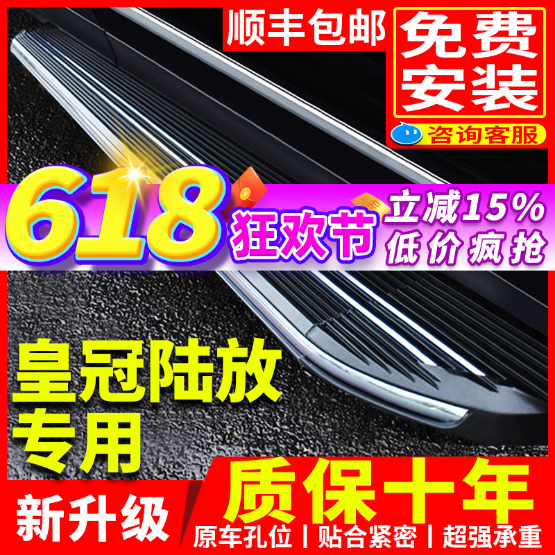 适用于丰田皇冠陆放脚踏板原厂改装专