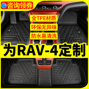 适用全新RAV4脚垫专用13 19 22款丰田老款荣放RAV4全包围TPE脚垫