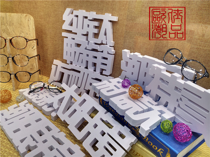 创意眼镜店橱窗摆放道具装饰立体广告字近视镜太阳镜柜台展示架子|ruв категории коммерческий/офисная мебель, полки/витрина, очки шельфа - от Buy2taobao.com для оказания профессиональной услуги покупки агента Taobao