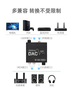 同轴转换器数字音频线光纤转模拟spdif转莲花3.5电视输出转音响线