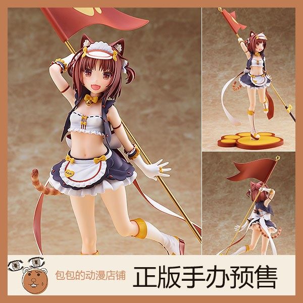 nekoyome红豆赛车女郎ver.猫女乐园nekopara手办手办