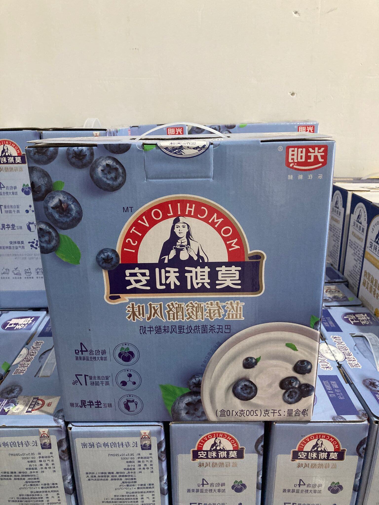 10月份产光明莫斯利安蓝莓酸酪风味酸奶200g*10盒整箱早餐多省包