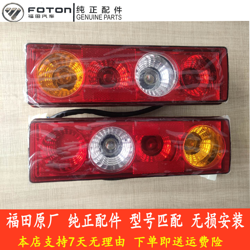 Fukuda Original factory parts times V1/Q/C/5 Control Xiang Three Murrey east wind Sundance Kid Rear lampin the Car/Articles/Fitting/Refit , Auto Parts and Accessories , Lighting system , Anti-chasing taillights category - from Buy2taobao.com to provide professional Taobao agent buy service