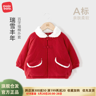 麦拉贝拉婴儿外套三层夹棉保暖秋冬男女宝宝婴童红色喜庆新年棉服