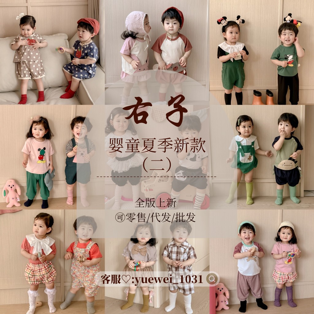 网红夏款婴幼儿童洋气分体小套装宝宝超可爱薄款童装右子全版正品
