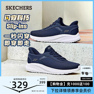 Skechers斯凯奇闪穿鞋Slip ins一脚蹬夏季新款男网面一脚蹬健步鞋