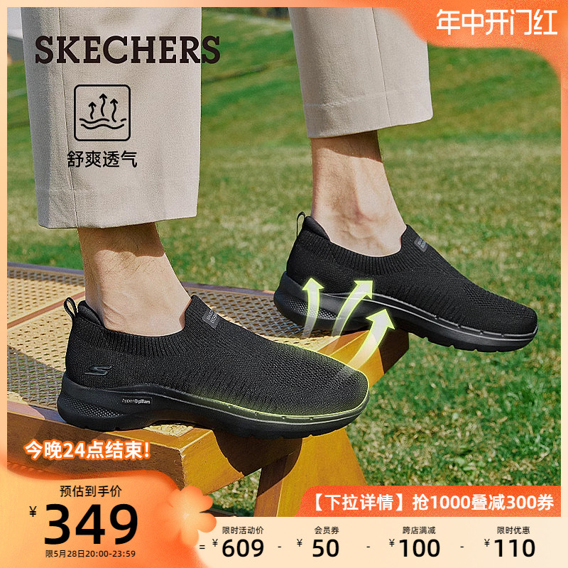 Skechers斯凯奇男鞋一脚蹬健