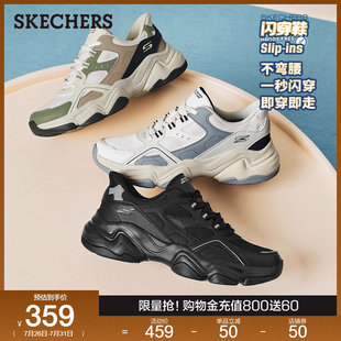 斯凯奇闪穿鞋|DLITES男款2025夏季新款老爹鞋现代运动风休闲鞋