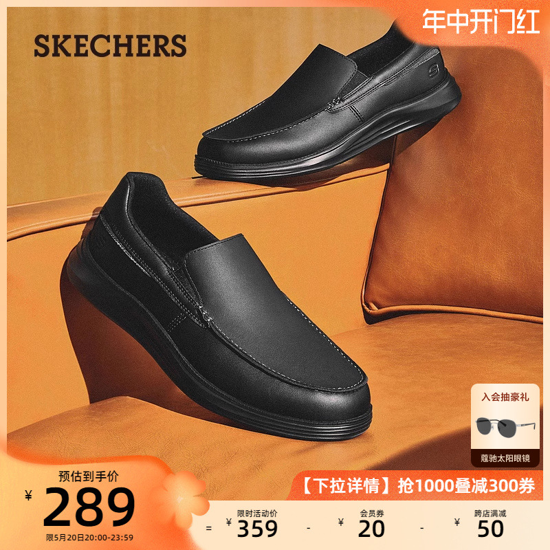 Skechers斯凯奇一脚蹬男鞋商