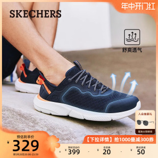 Skechers斯凯奇男鞋2024新款运动休闲鞋缓震健步鞋夏季透气网面鞋