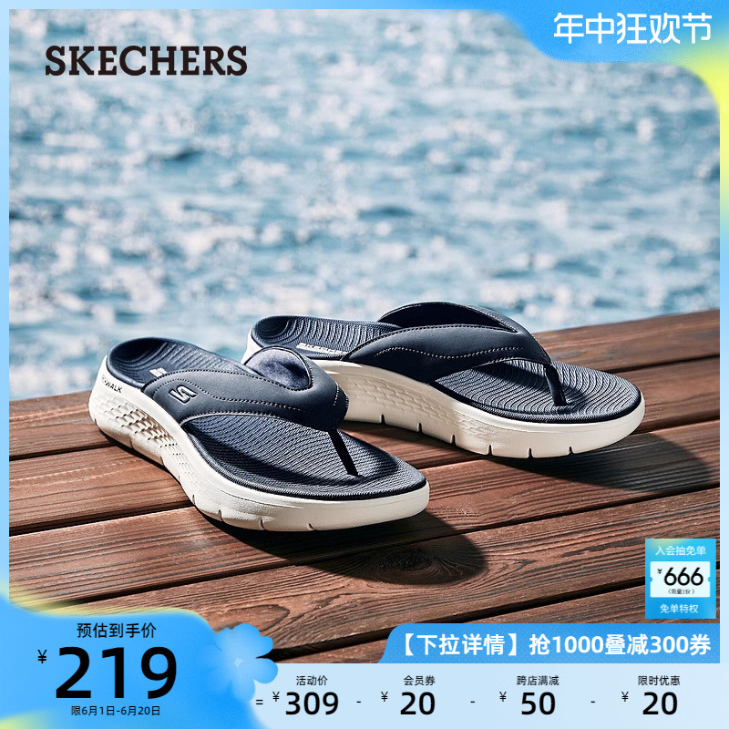 Skechers斯凯奇夏季新款男士