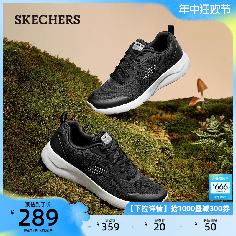 skechers斯凯奇夏季透气网面