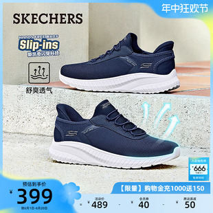 Skechers斯凯奇闪穿鞋Slip ins一脚蹬夏季新款男网面一脚蹬健步鞋