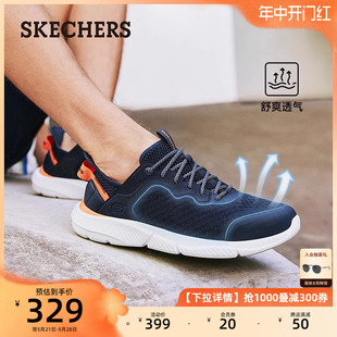 Skechers斯凯奇男鞋2024新款运动休闲鞋缓震健步鞋夏季透气网面鞋
