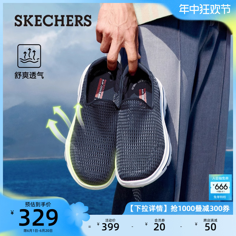 Skechers斯凯奇一脚蹬男鞋运