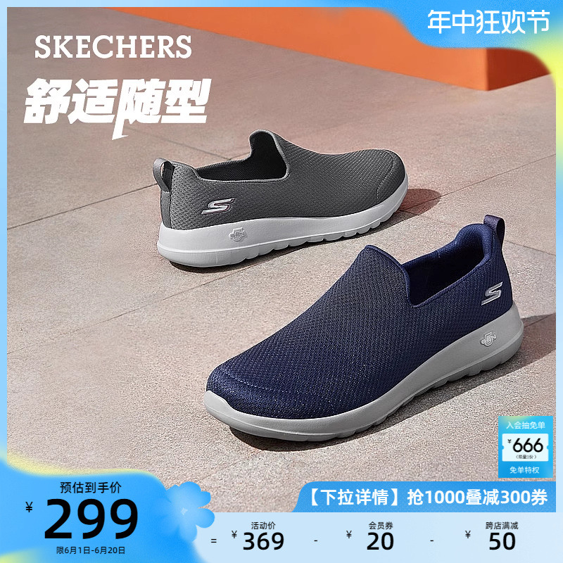 Skechers斯凯奇2024夏季