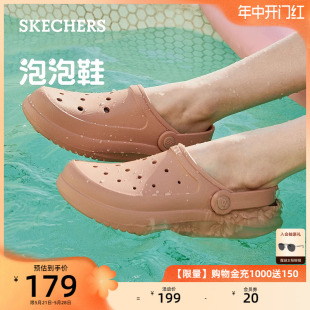 Skechers斯凯奇女鞋夏款厚底增高洞洞鞋户外溯溪鞋泡泡鞋外穿拖鞋