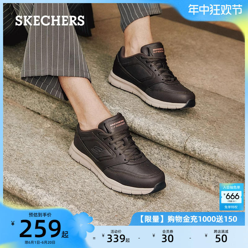 Skechers斯凯奇男鞋休闲皮鞋