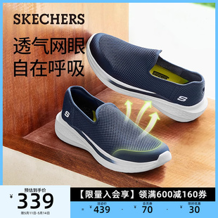 Skechers斯凯奇2024新款夏季男鞋一脚蹬健步鞋休闲运动透气网面鞋