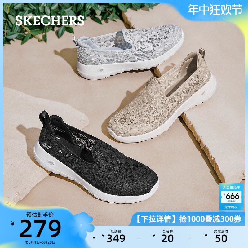 Skechers斯凯奇夏季透气一脚