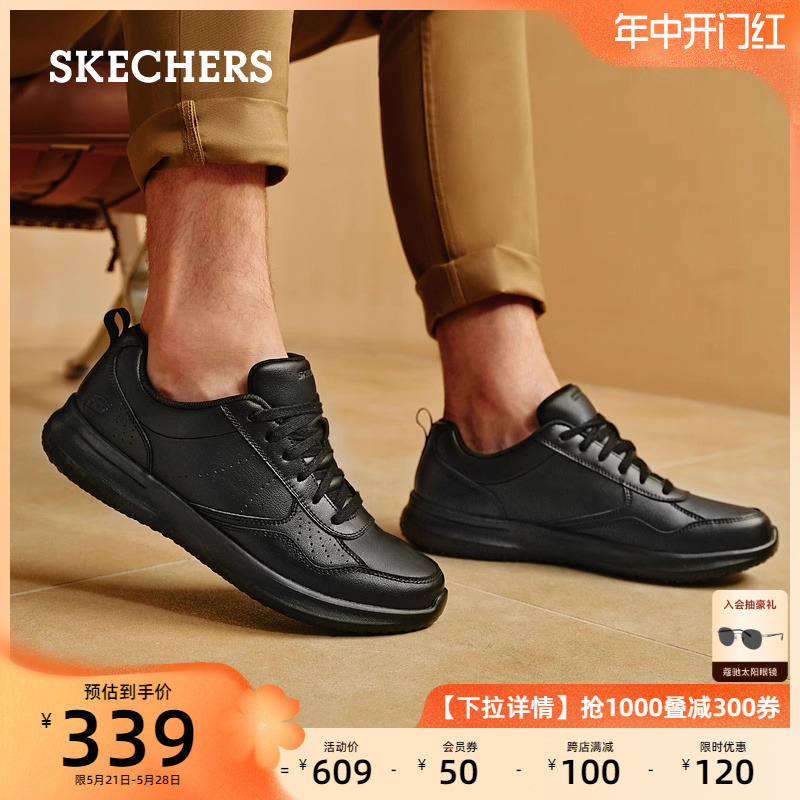 Skechers斯凯奇男鞋夏季休闲