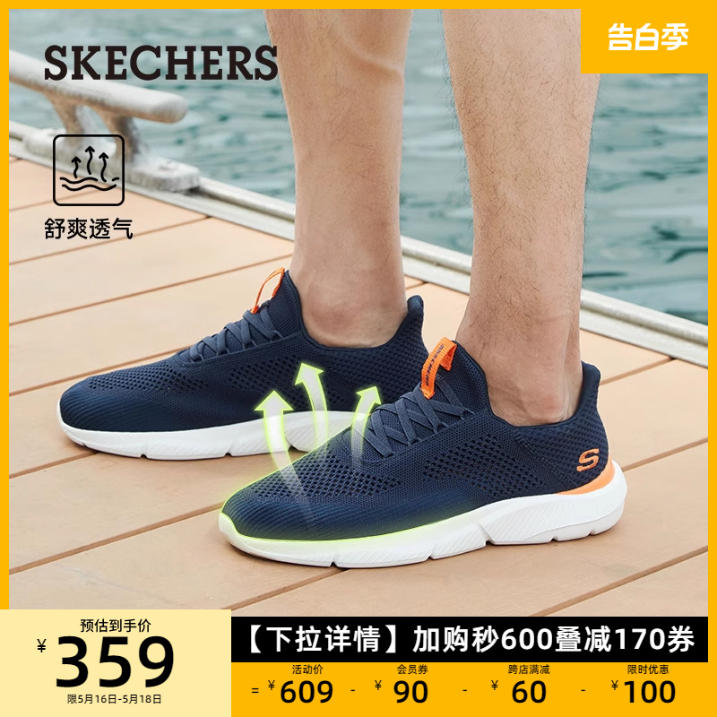 Skechers斯凯奇男士透气夏季