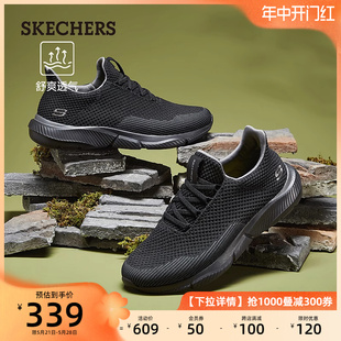 Skechers斯凯奇男士夏季透气网鞋一脚蹬休闲鞋轻便软底网面运动鞋