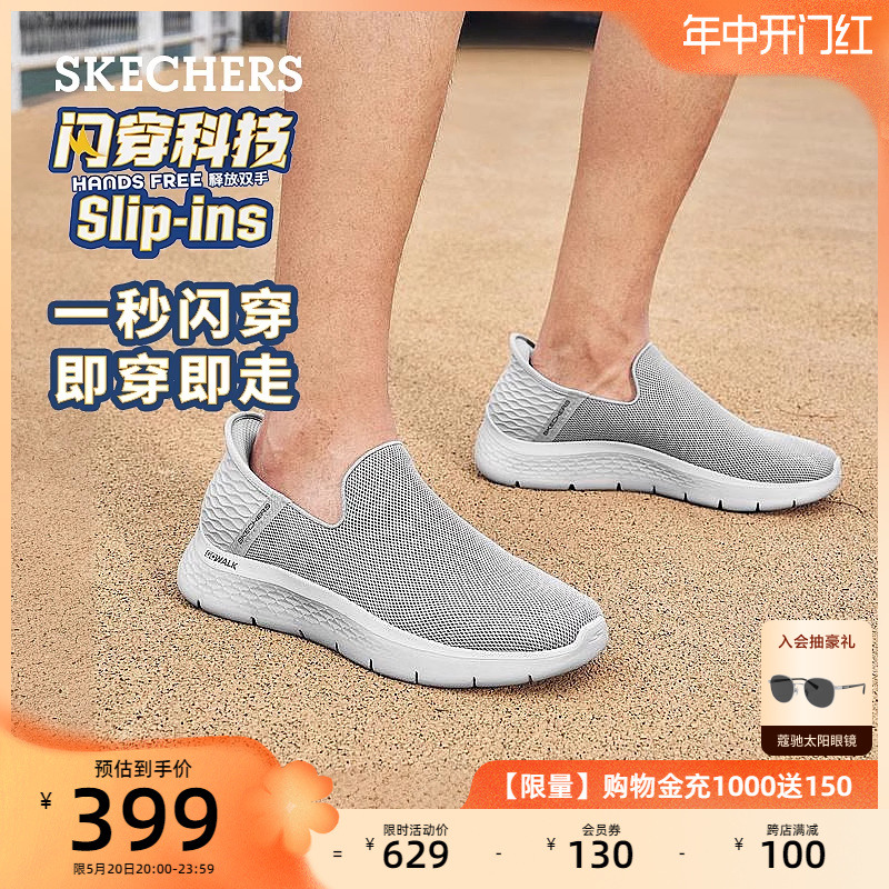 Skechers斯凯奇闪穿鞋Sli