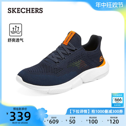 Skechers斯凯奇男鞋夏季网面鞋透气舒适运动鞋轻质缓震时尚休闲鞋